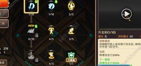 龙之谷剑圣（龙之谷剑圣技能搭配）