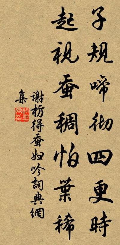 子规啼彻四更时(有关纺纱的儿童诗？)
