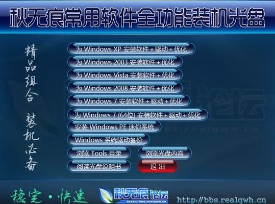 秋无痕系统（秋无痕官网）