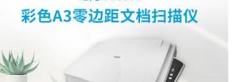 虹光扫描仪使用方法（虹光扫描仪怎么设置扫描彩色）