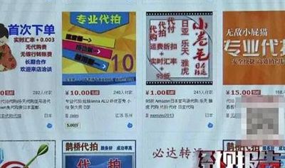 淘宝秒杀外挂(淘宝上的代拍是真的吗？)