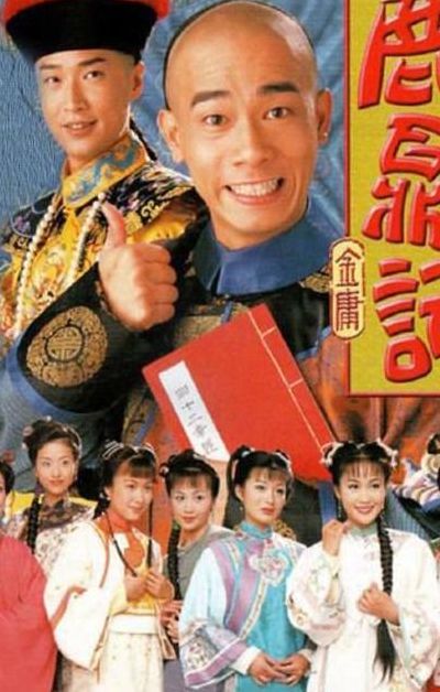 鹿鼎记陈小春版演员表剧照(鹿鼎记为什么选陈小春？)