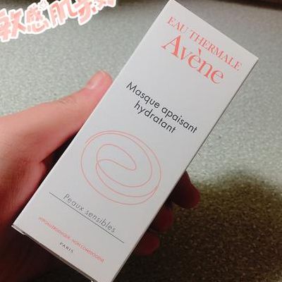 雅漾舒活保湿面膜（雅漾舒活保湿面膜怎么样）