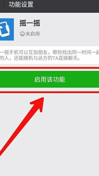 摇一摇周边(摇一摇附近的人为什么被限制？)