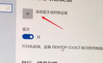 惠普笔记本蓝牙软件（惠普笔记本蓝牙鼠标怎么连接）