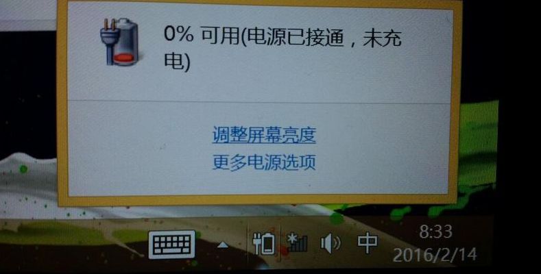 电源已接通未充电（电源已接通未充电怎么办）