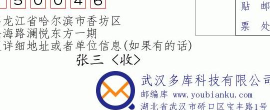 哈尔滨市邮编(香坊区邮政编码是多少？)