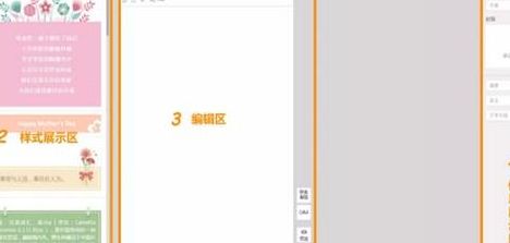 新榜编辑器(公众号编辑器推荐？)