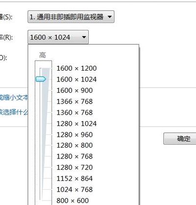 宽屏分辨率（宽屏分辨率怎么调）