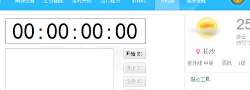 电脑闹铃（电脑闹钟）