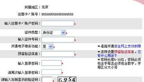 开通网上银行要钱吗（开通网上银行要扣费吗）