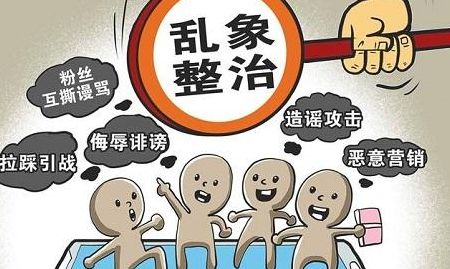 饭圈乱象什么意思（饭圈乱象是指什么）