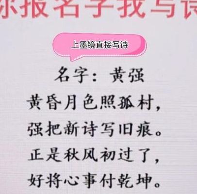用名字作诗(怎么给自己的名字编诗？)