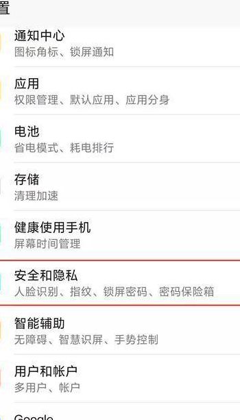 华为双系统怎么切换（华为双系统怎么切换设置怎么关闭）