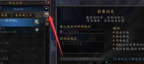 魔兽世界招募(魔兽世界里的招募是怎么弄的？)