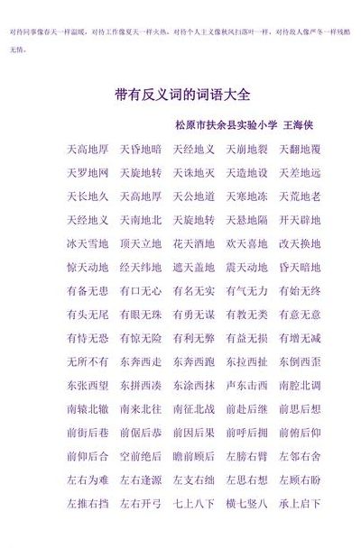 单薄的反义词(“单薄”的反义词有哪些？)