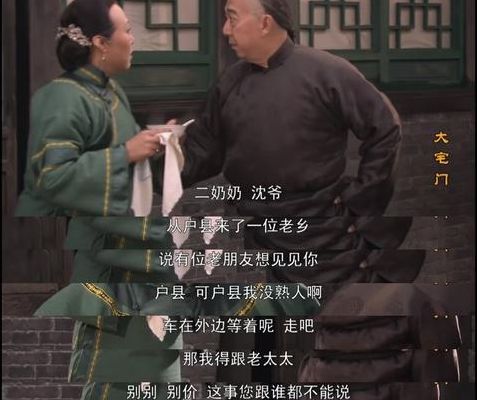 大宅门剧情(大宅门剧情详解？)