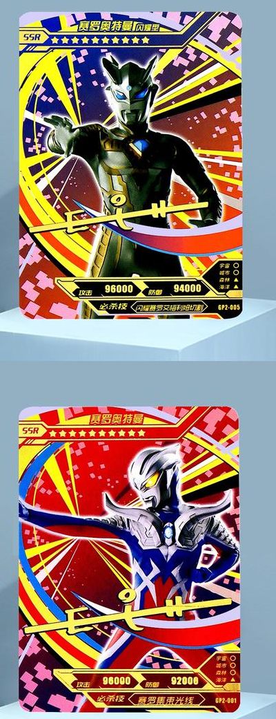 100000元的奥特曼卡片（100000元的奥特曼卡片gp卡）
