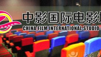 哈尔滨华臣影讯(沈阳光影联盟合作影城有哪些？)