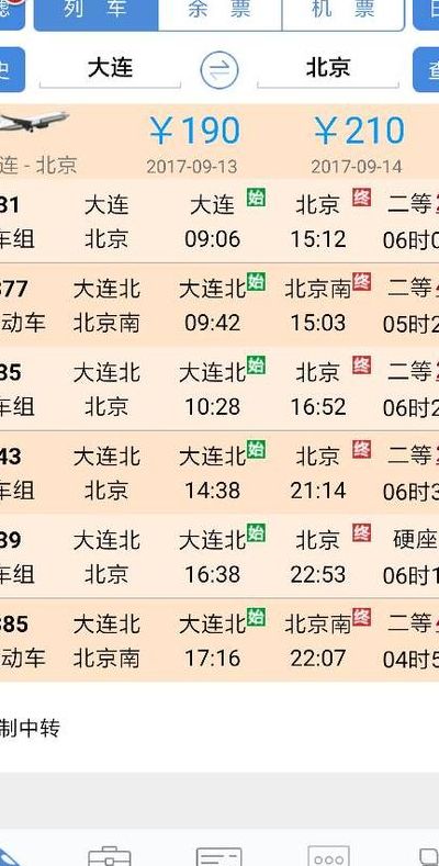 北京到大连动车(为什么北京到大连动车没有了？)