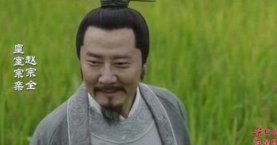 宋朝赵宗全(赵宗全历史？)