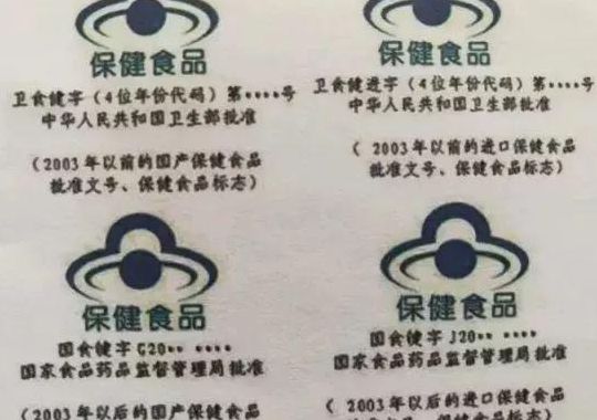 卫食健字查询(怎么查询全部食健备字号的保健品？)
