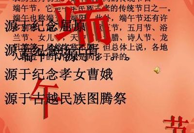 端午节的端是什么意思(端午节的端是什么意思？)