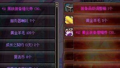 装备强化卷（装备强化卷怎么用）