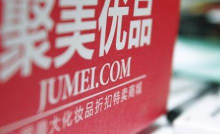 聚美优品怎么样（聚美优品怎么样知乎）
