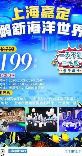 太平洋海底世界团购(太平洋汽车团购靠谱吗？)