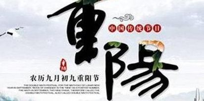 九九重阳是什么生肖(2022年重阳节那天属什么？)