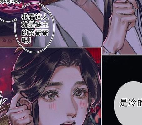 天官赐福肉车(谢怜的黑暗料理的名字？)