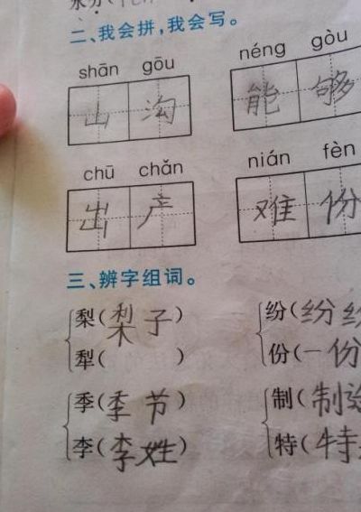 襟的读音和组词（襟的读音和组词语和拼音）
