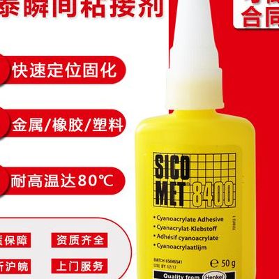 乐泰客服(乐泰胶水使用说明书？)