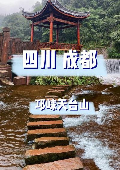 成都周边一日自驾游(成都周边游一日游自驾游？)