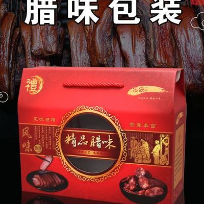 腊肉包装(腊肉邮寄包装注意事项？)