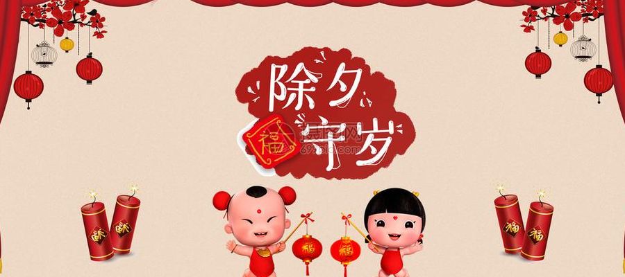 守岁阿戎家(守岁的两层意思是什么？)