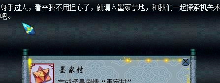 墨家村怎么去（墨家村攻略）