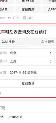 网上售票时间(高铁票网上售票最迟购买时间？)