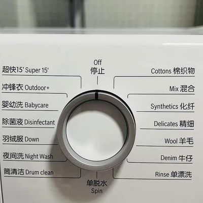 洗衣机面板(洗衣机面板是什么材料？)