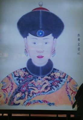 敦肃皇贵妃(和珅府为什么有敦肃皇贵妃画像)