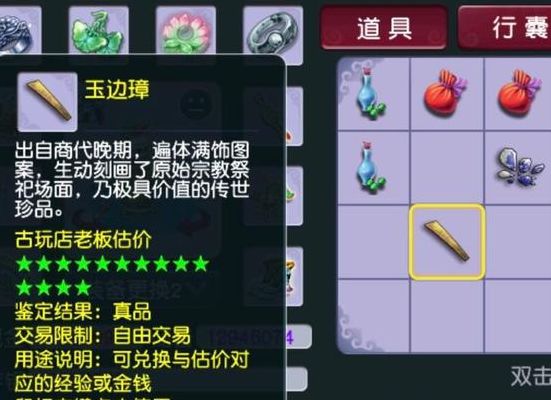 梦幻西游法宝摆放(梦幻西游里法宝合成材料怎样摆放？)