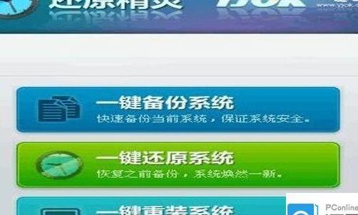 怎样卸载还原精灵（怎样卸载还原精灵软件）