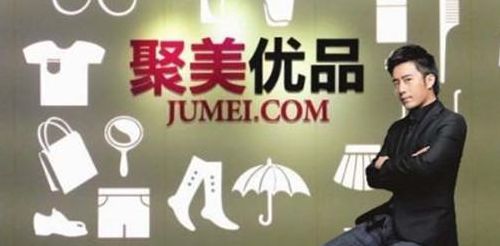 聚美优品陈欧广告(代言网络语是什么？)