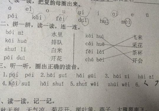 结局的拼音(下场读音？)
