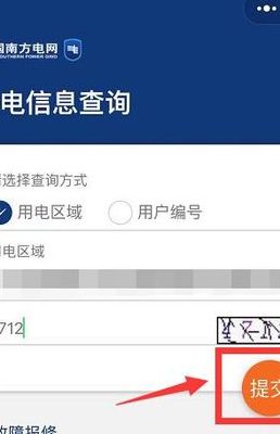 停电原因（怎么查询停电原因）