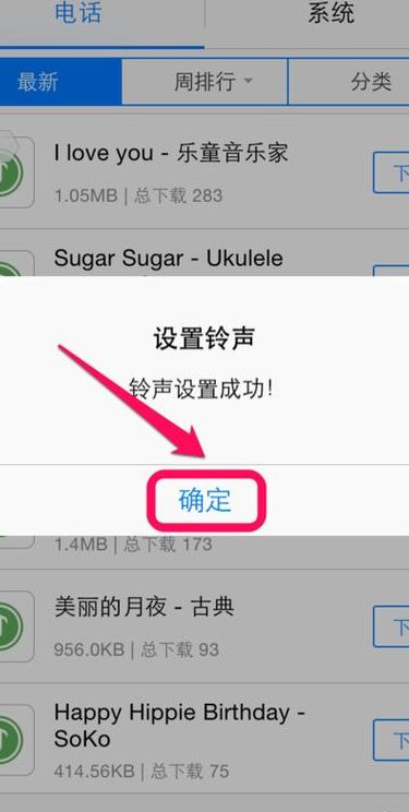 最好听手机来电铃声(iPhone自带来电铃声哪个好听？)