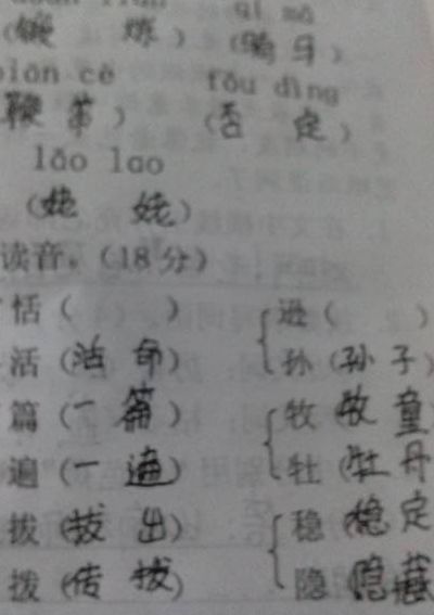 蹄的拼音和组词(蹄的读音和组词语？)