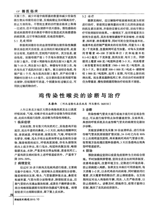 养殖技术顾问杂志(养殖顾问介绍？)