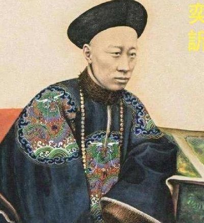 奕詝读音（奕䜣的读音）